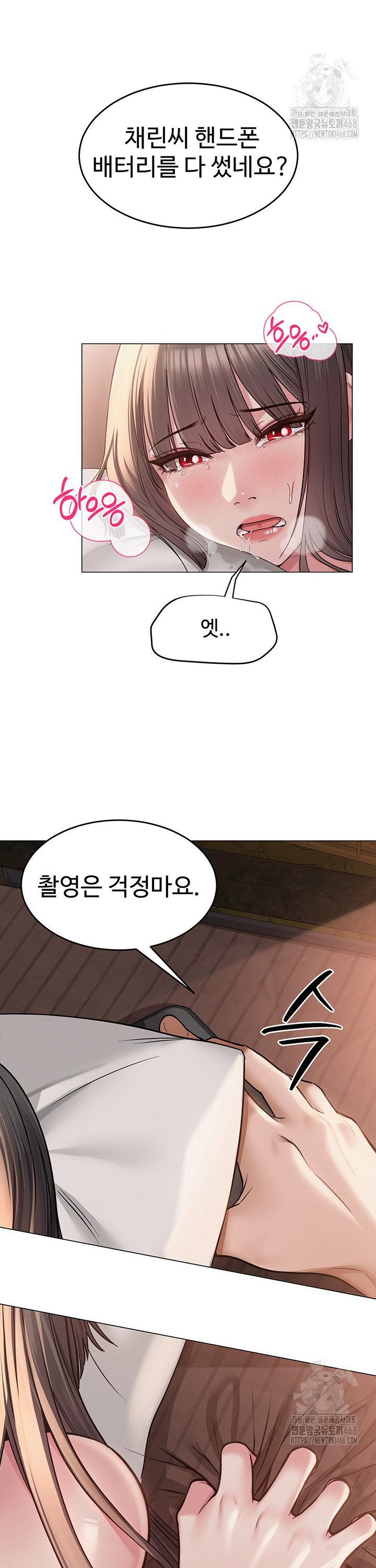 SNS manhwa raw Chapter 9 Page 31