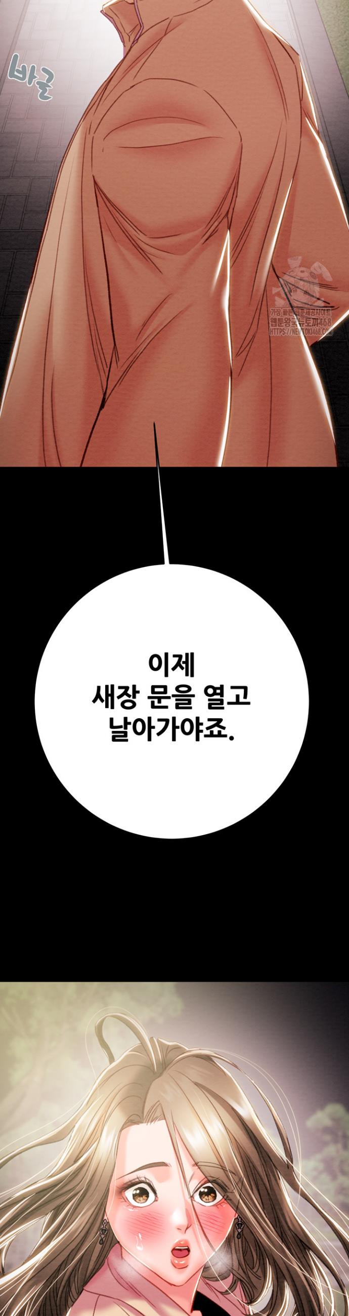 The Man Who Devours Raw Chapter 42 Page 64