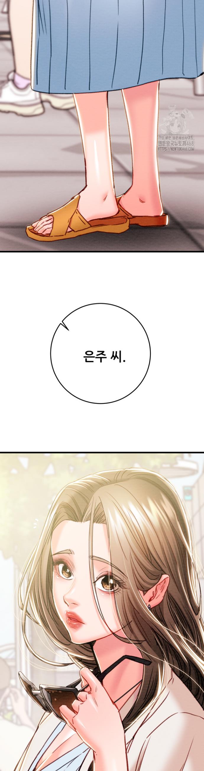 The Man Who Devours Raw Chapter 42 Page 18