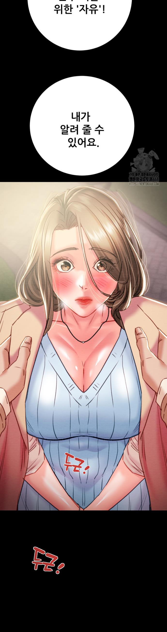 The Man Who Devours Raw Chapter 42 Page 53