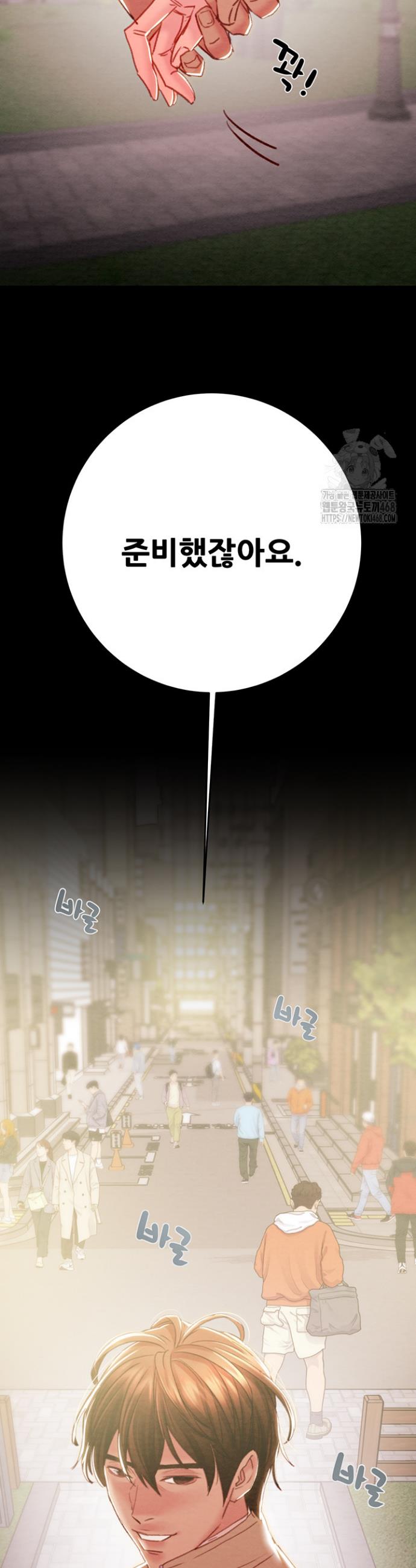 The Man Who Devours Raw Chapter 42 Page 63