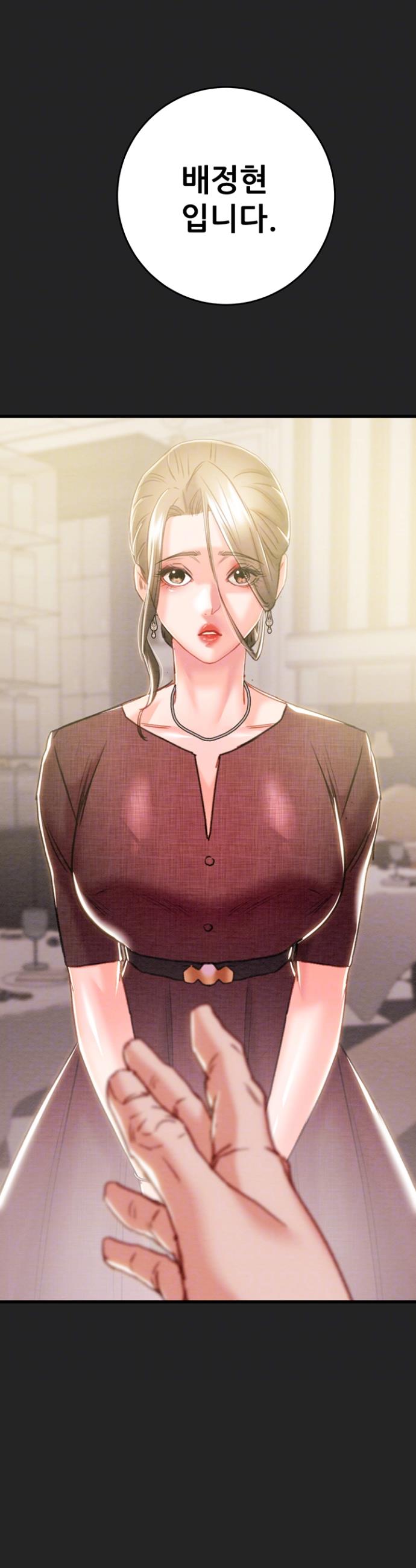 The Man Who Devours Raw Chapter 42 Page 11