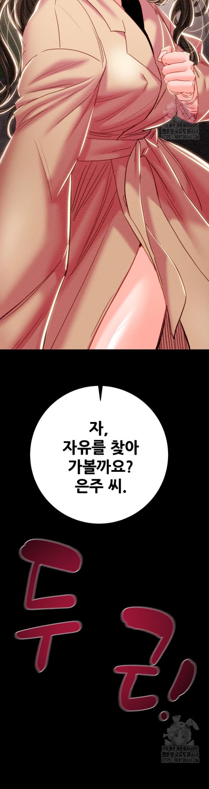 The Man Who Devours Raw Chapter 42 Page 65