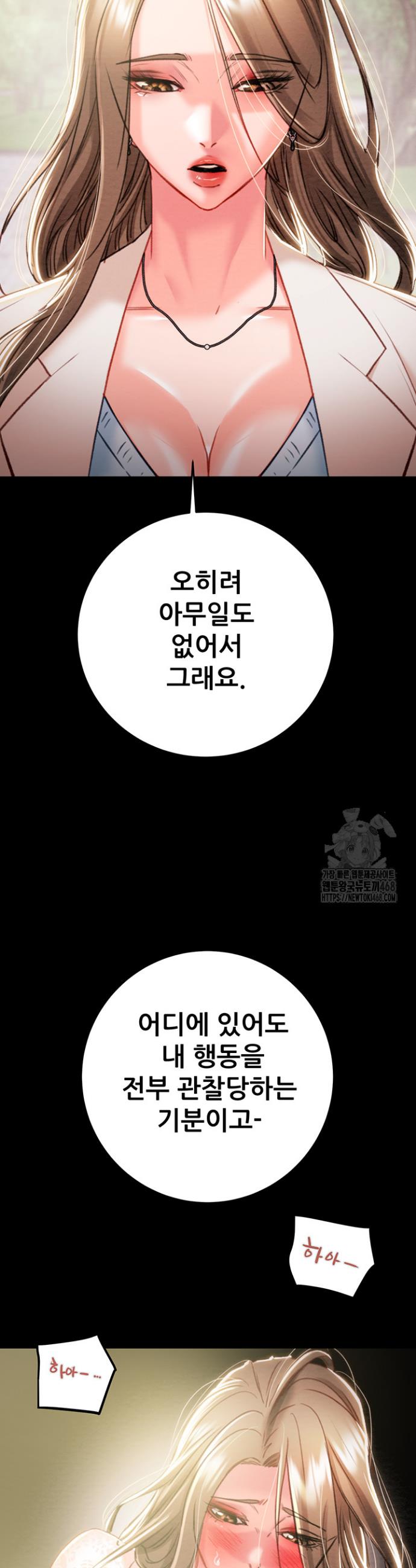The Man Who Devours Raw Chapter 42 Page 42