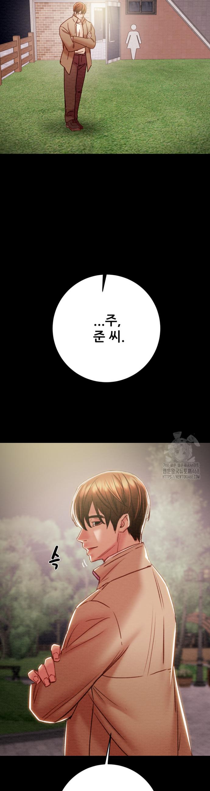 The Man Who Devours Raw Chapter 42 Page 55