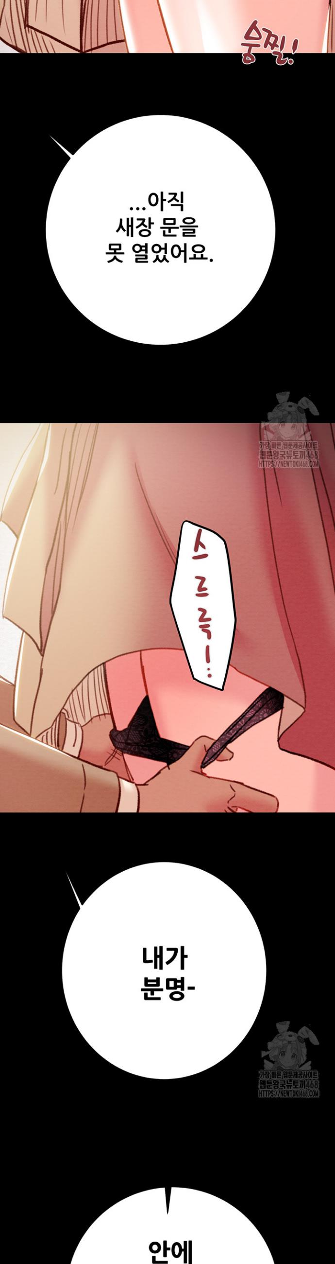 The Man Who Devours Raw Chapter 42 Page 58