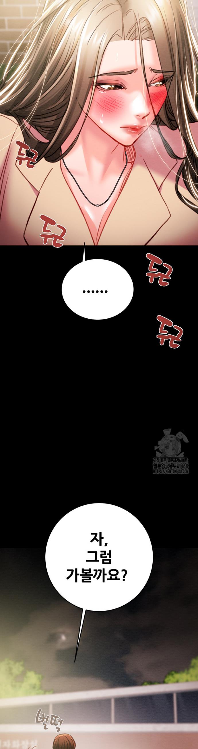 The Man Who Devours Raw Chapter 42 Page 61