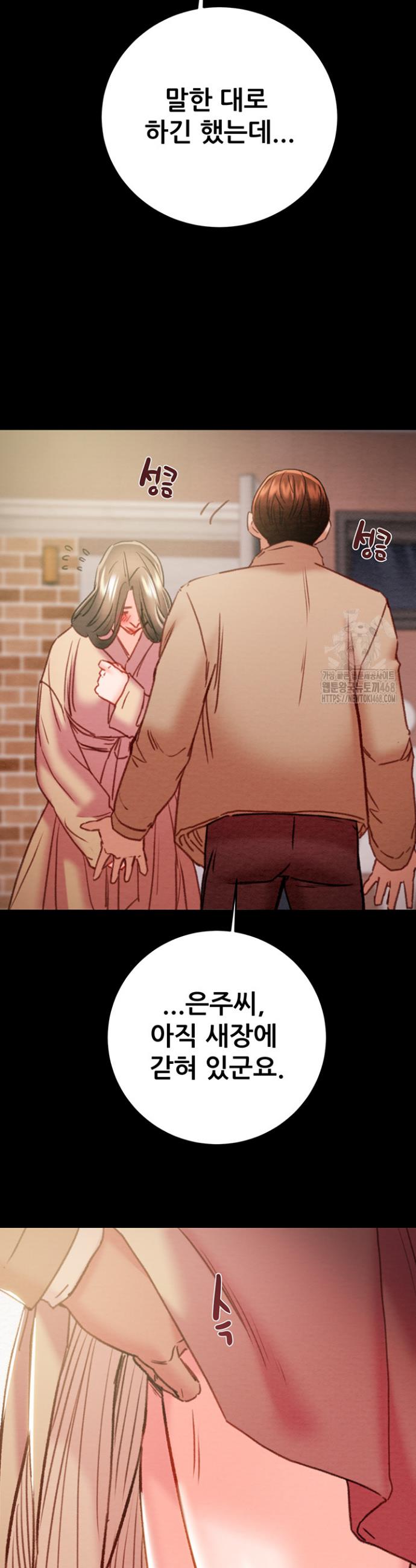 The Man Who Devours Raw Chapter 42 Page 57