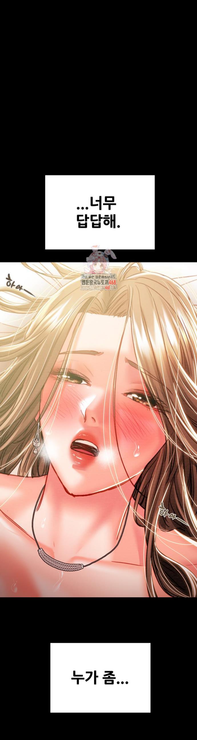 The Man Who Devours Raw Chapter 42 Page 1