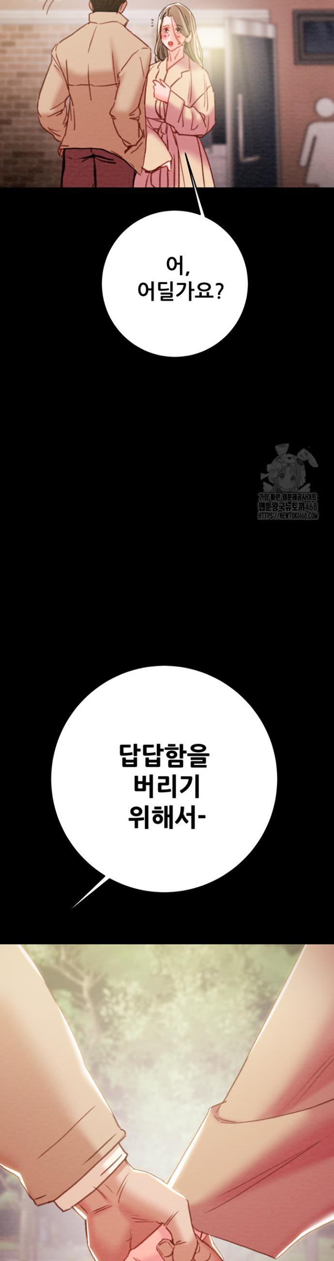 The Man Who Devours Raw Chapter 42 Page 62