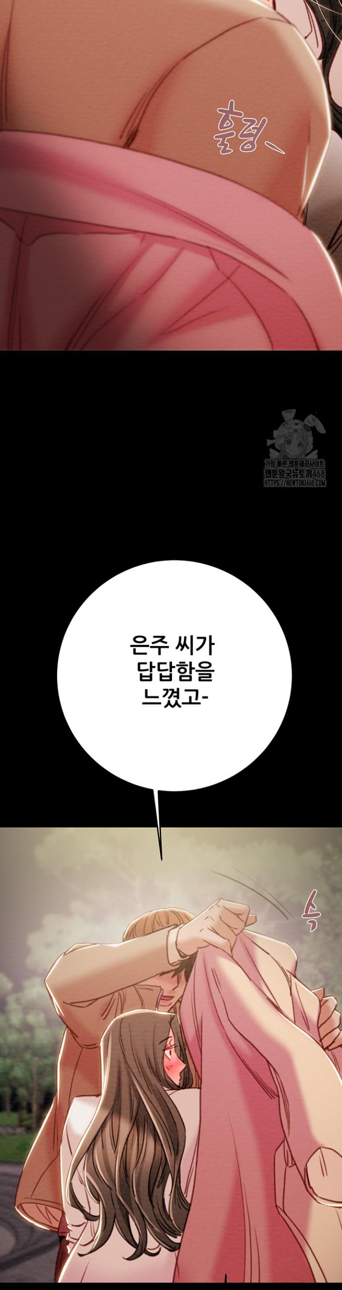 The Man Who Devours Raw Chapter 42 Page 50