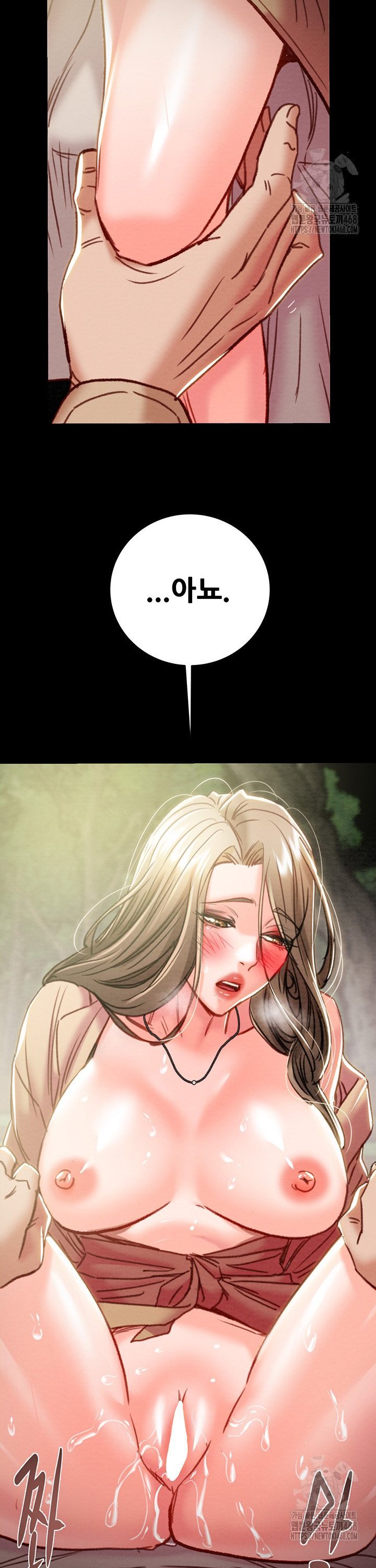 The Man Who Devours Raw Chapter 43 Page 48