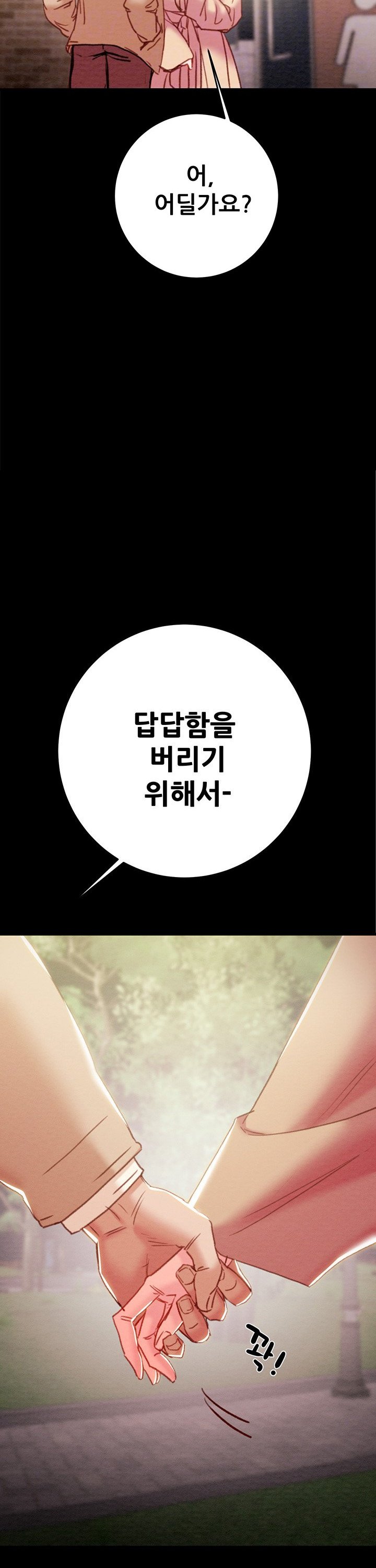 The Man Who Devours Raw Chapter 43 Page 4