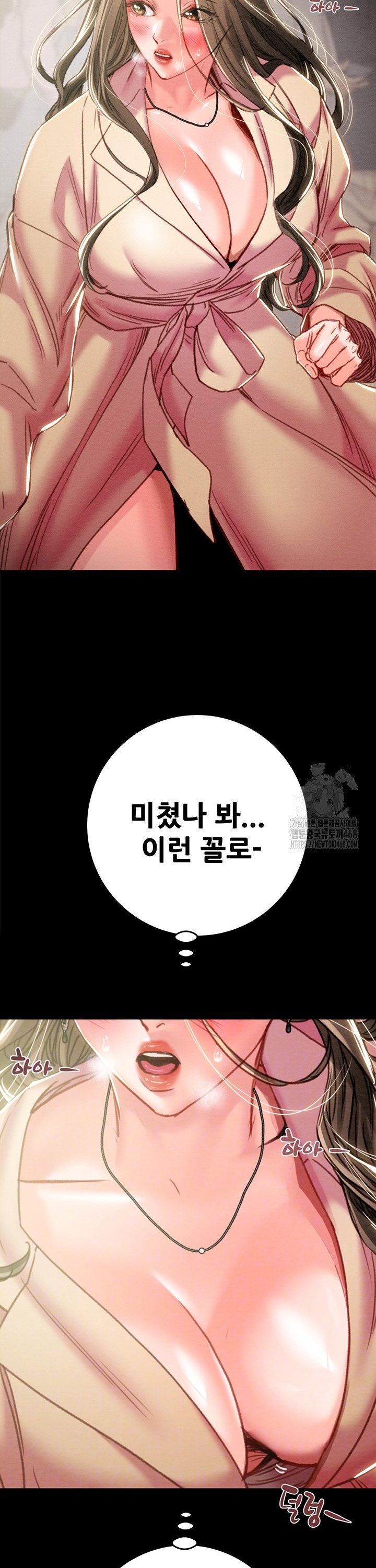 The Man Who Devours Raw Chapter 43 Page 11