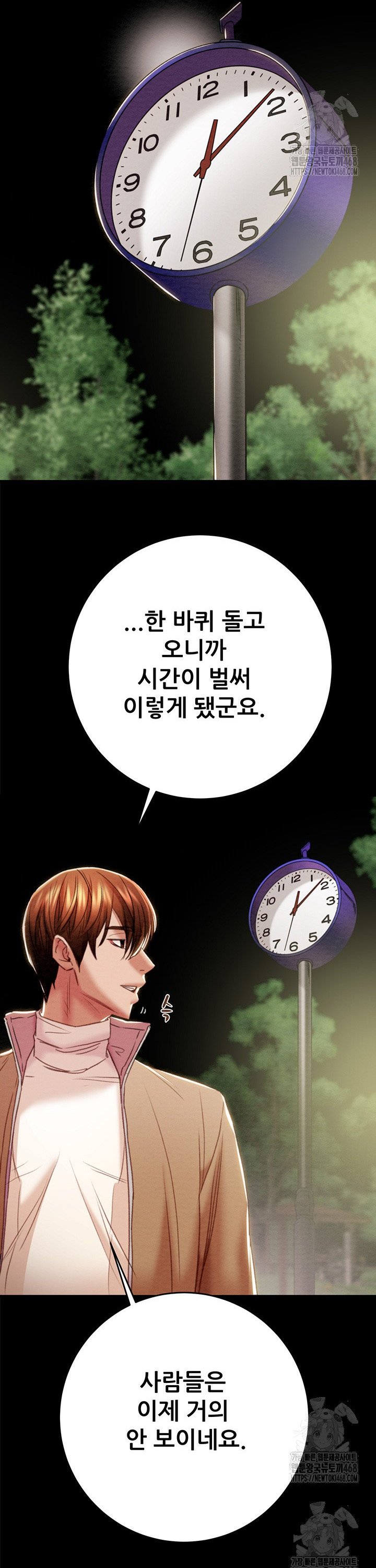 The Man Who Devours Raw Chapter 43 Page 38