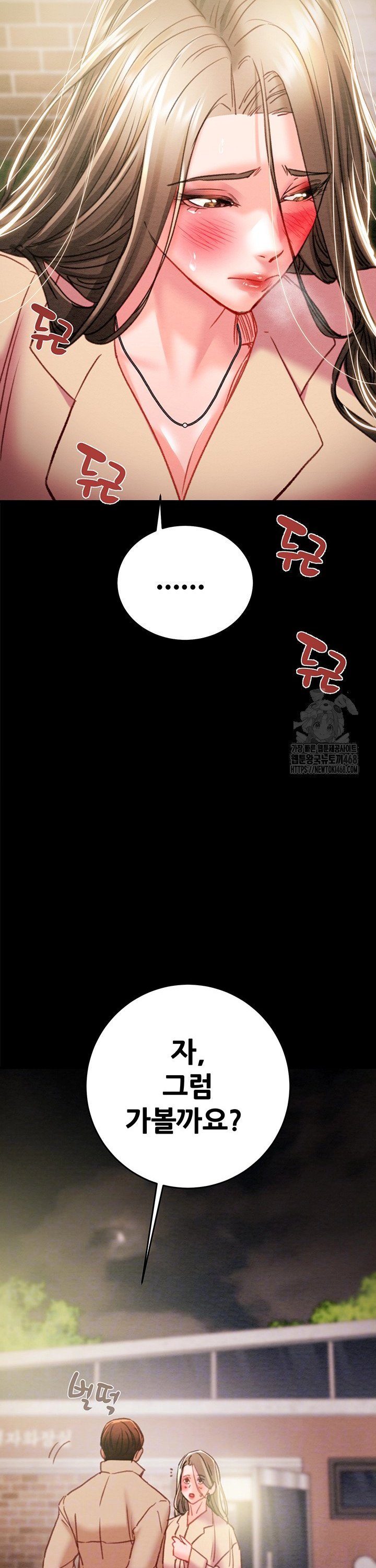The Man Who Devours Raw Chapter 43 Page 3