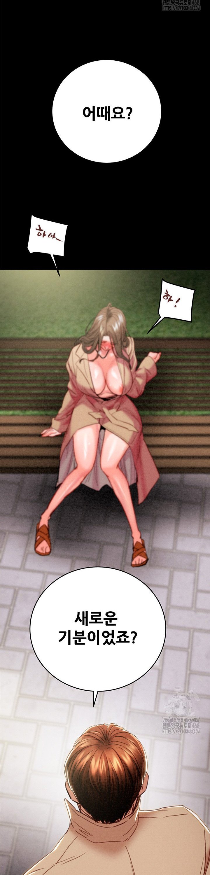 The Man Who Devours Raw Chapter 43 Page 39