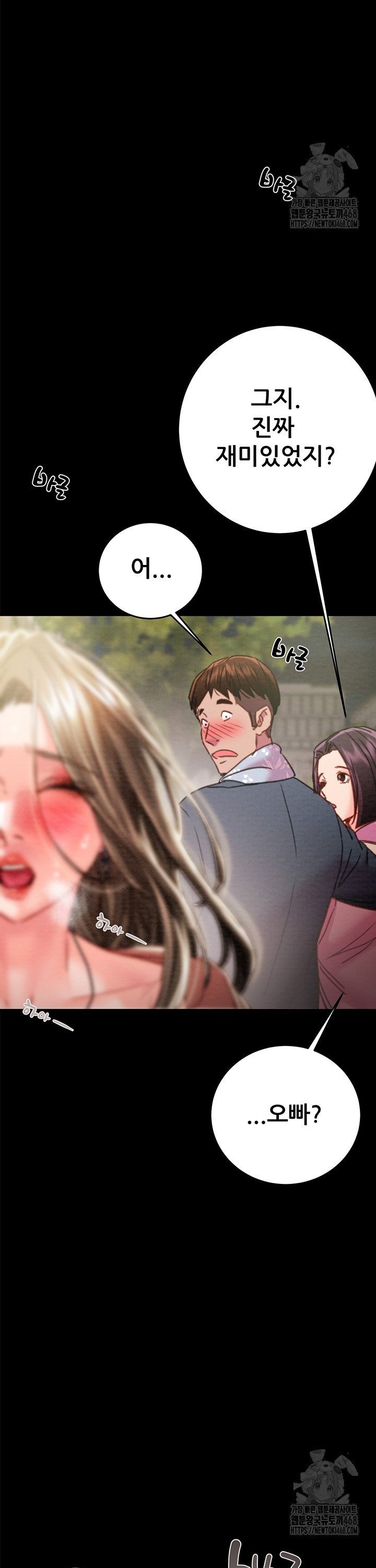 The Man Who Devours Raw Chapter 43 Page 28