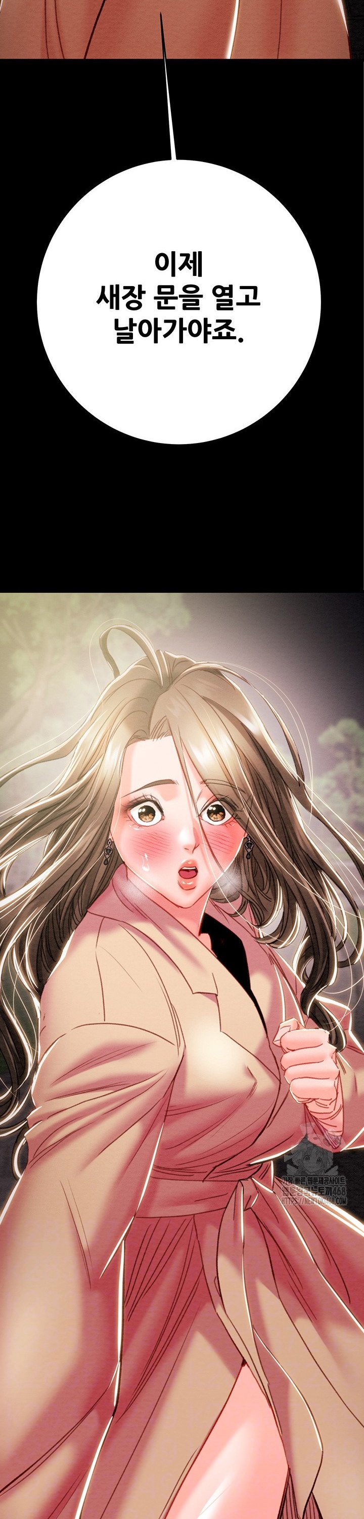 The Man Who Devours Raw Chapter 43 Page 6