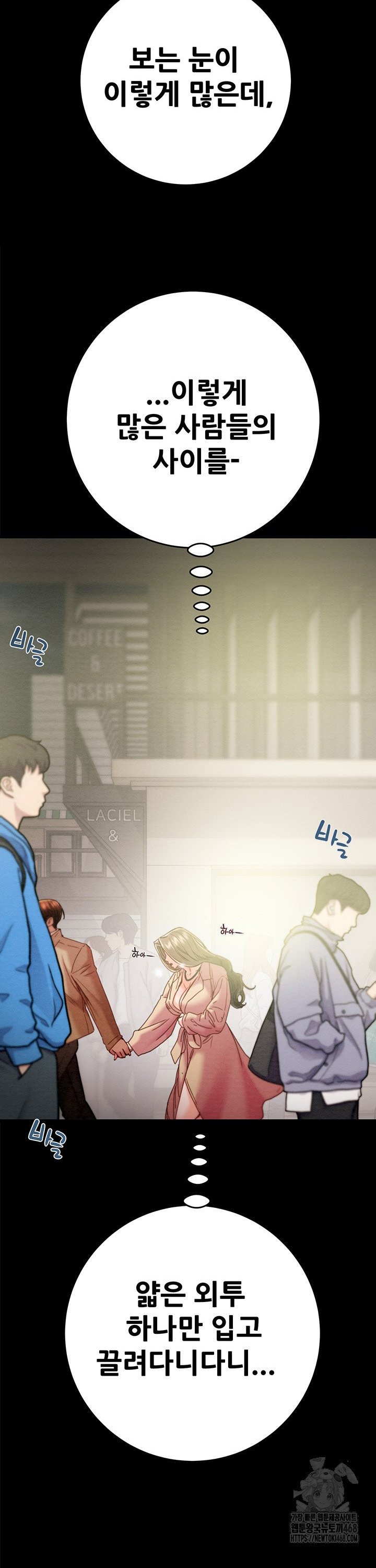 The Man Who Devours Raw Chapter 43 Page 12
