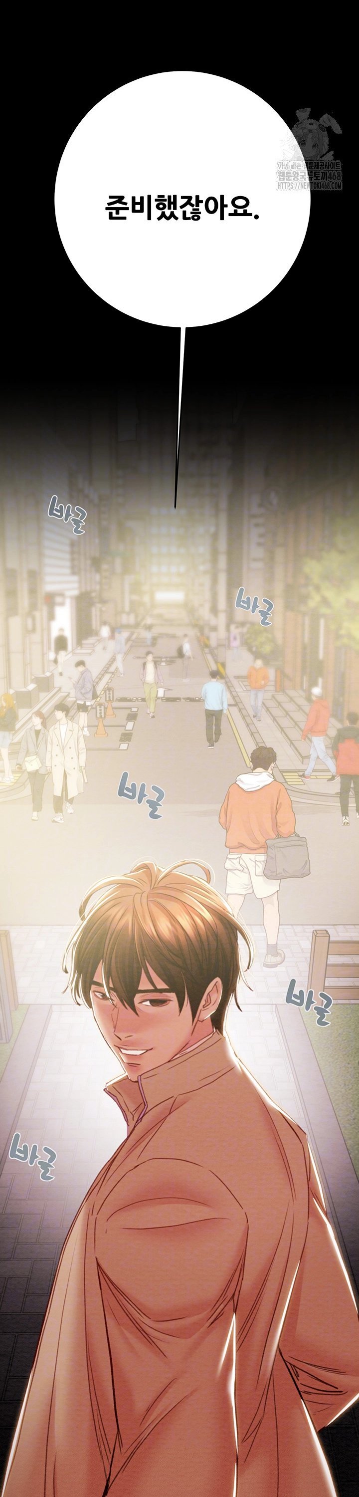 The Man Who Devours Raw Chapter 43 Page 5