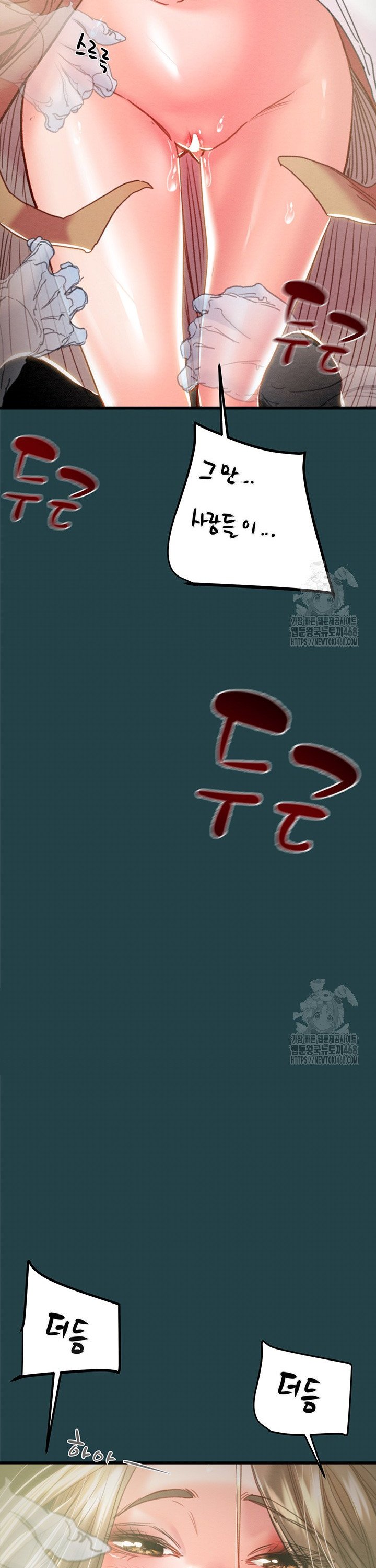 The Man Who Devours Raw Chapter 43 Page 33