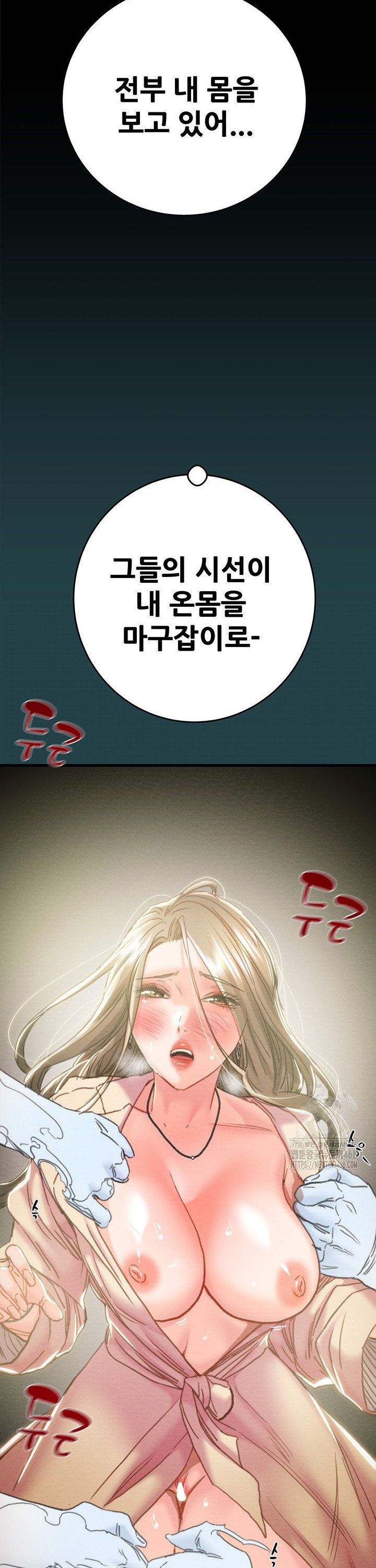 The Man Who Devours Raw Chapter 43 Page 31
