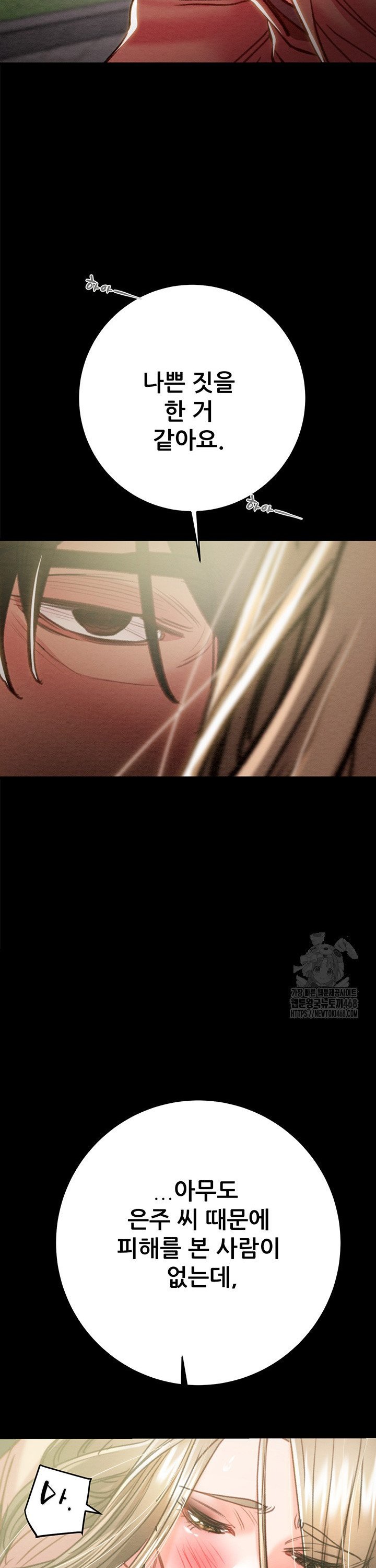 The Man Who Devours Raw Chapter 43 Page 45