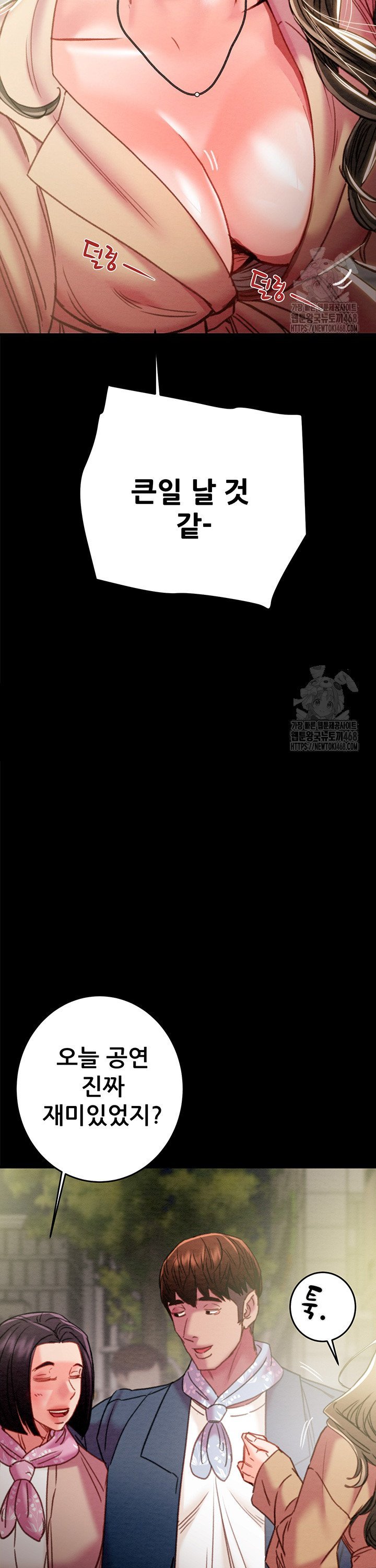 The Man Who Devours Raw Chapter 43 Page 26