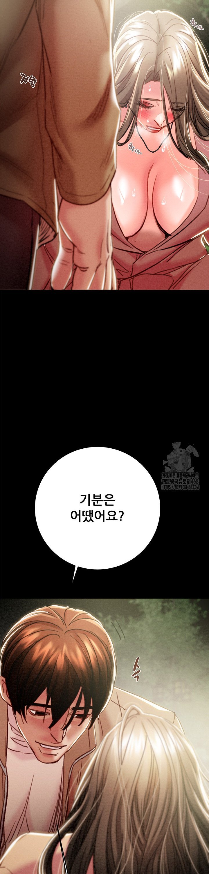 The Man Who Devours Raw Chapter 43 Page 42