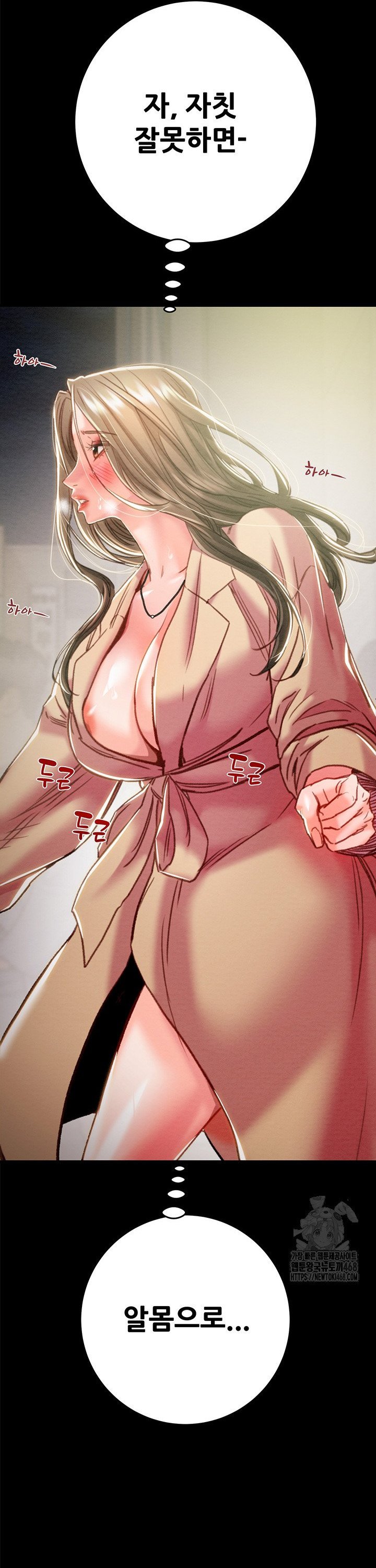 The Man Who Devours Raw Chapter 43 Page 13