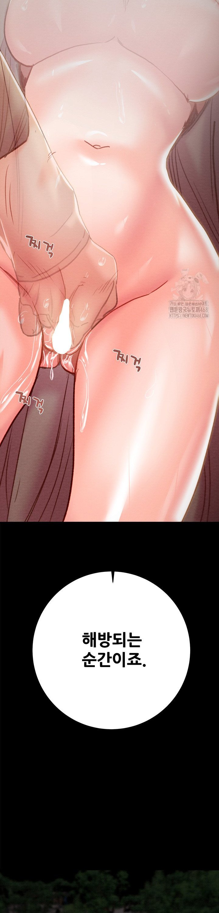 The Man Who Devours Raw Chapter 43 Page 58