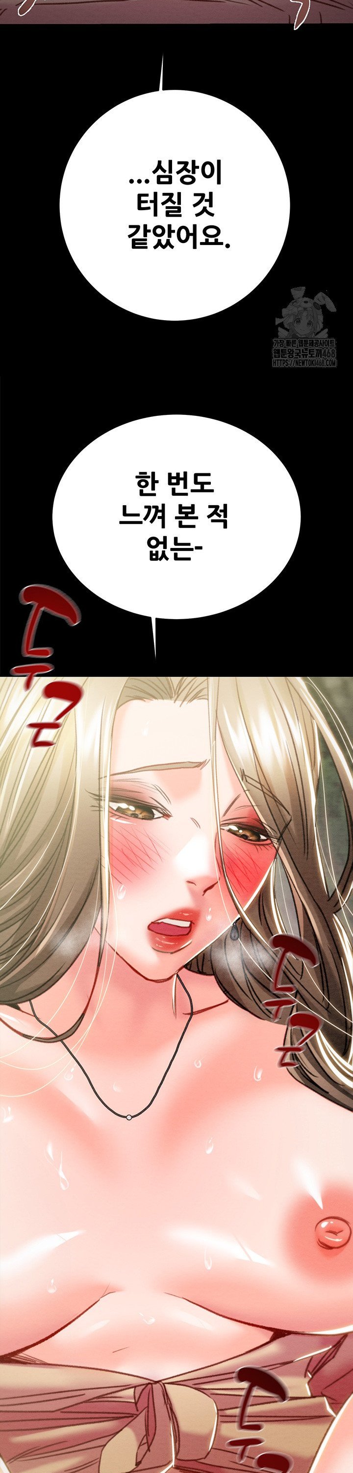 The Man Who Devours Raw Chapter 43 Page 49