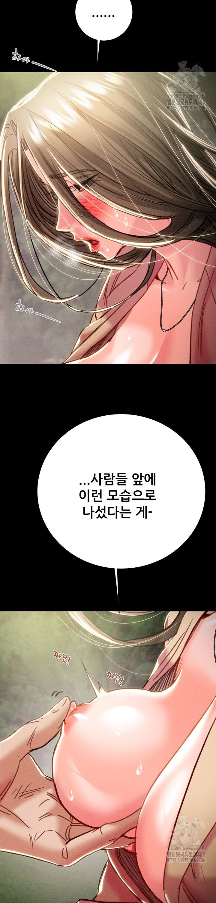 The Man Who Devours Raw Chapter 43 Page 44