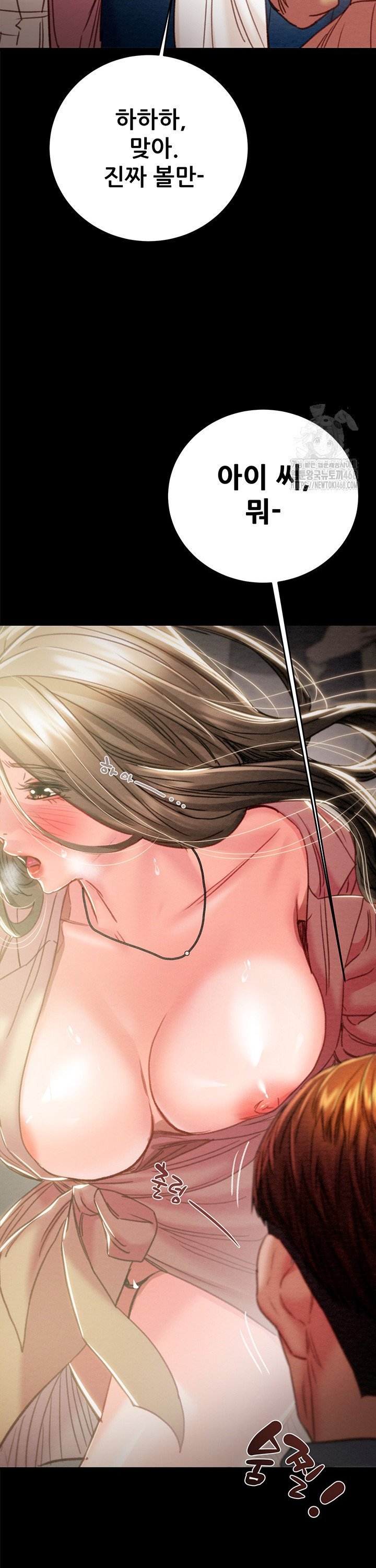 The Man Who Devours Raw Chapter 43 Page 27