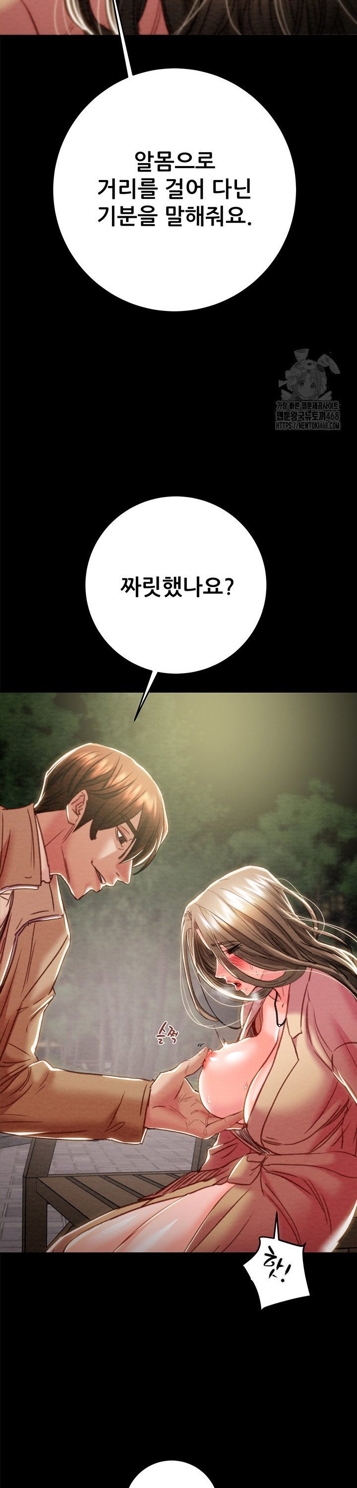 The Man Who Devours Raw Chapter 43 Page 43
