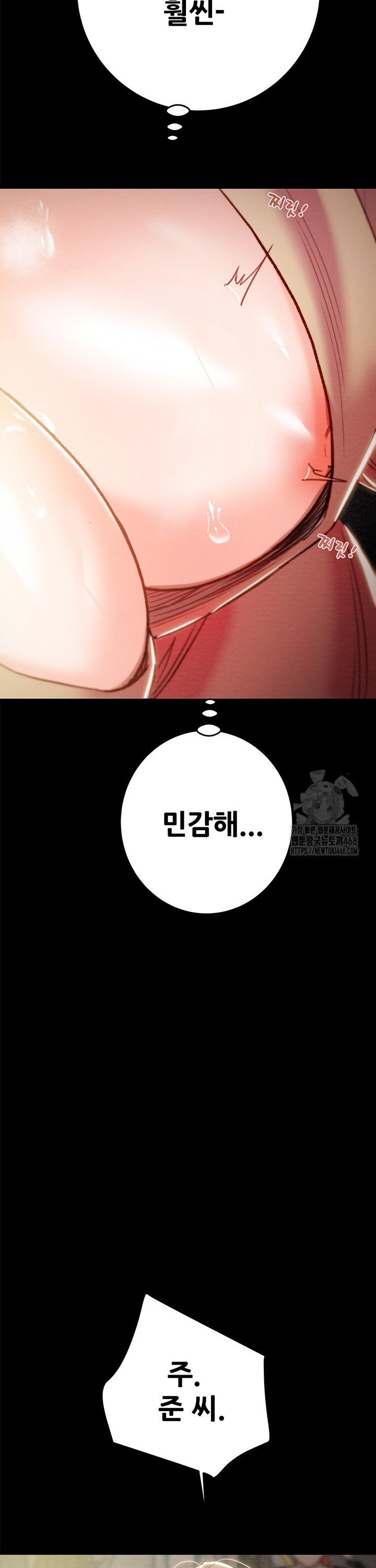 The Man Who Devours Raw Chapter 43 Page 24