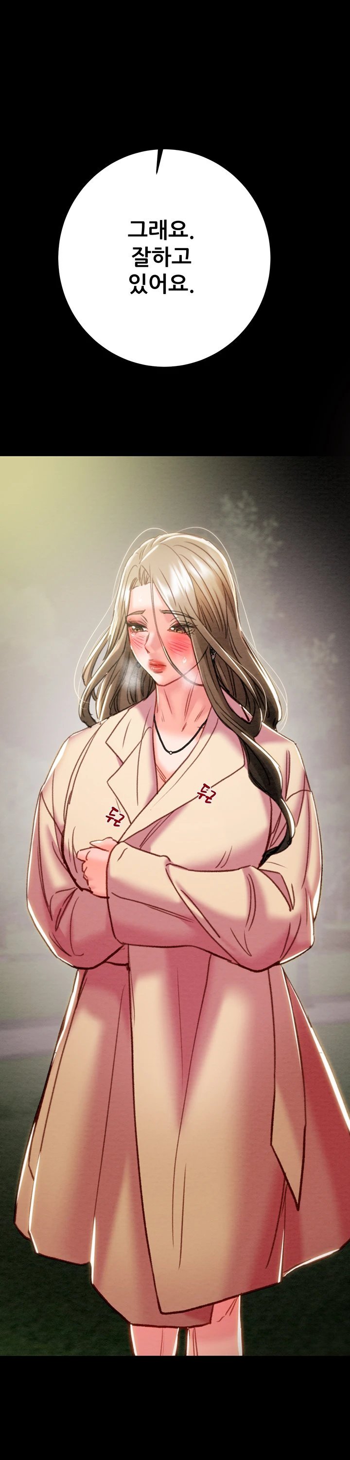 The Man Who Devours Raw Chapter 44 Page 1