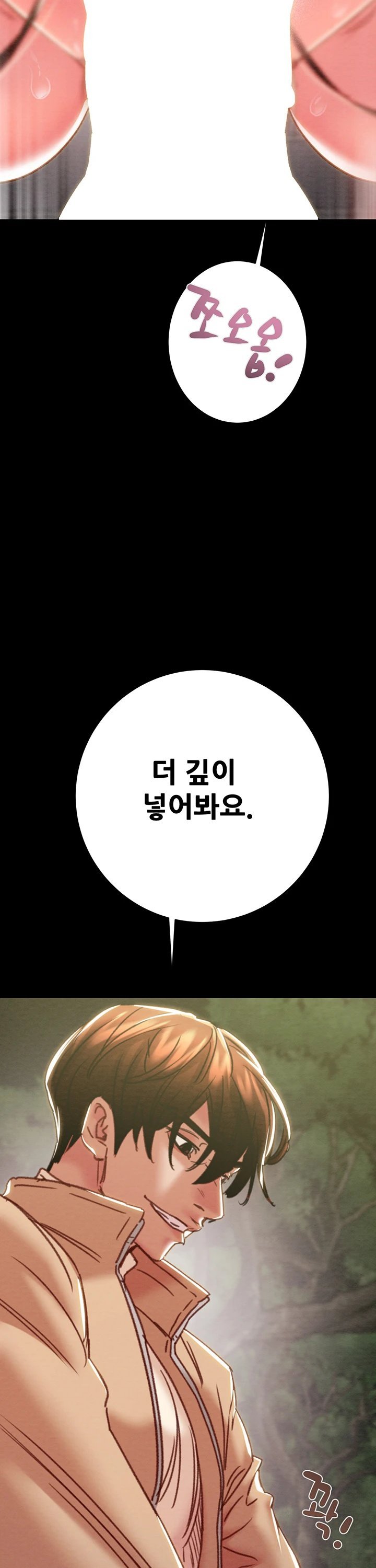 The Man Who Devours Raw Chapter 44 Page 55