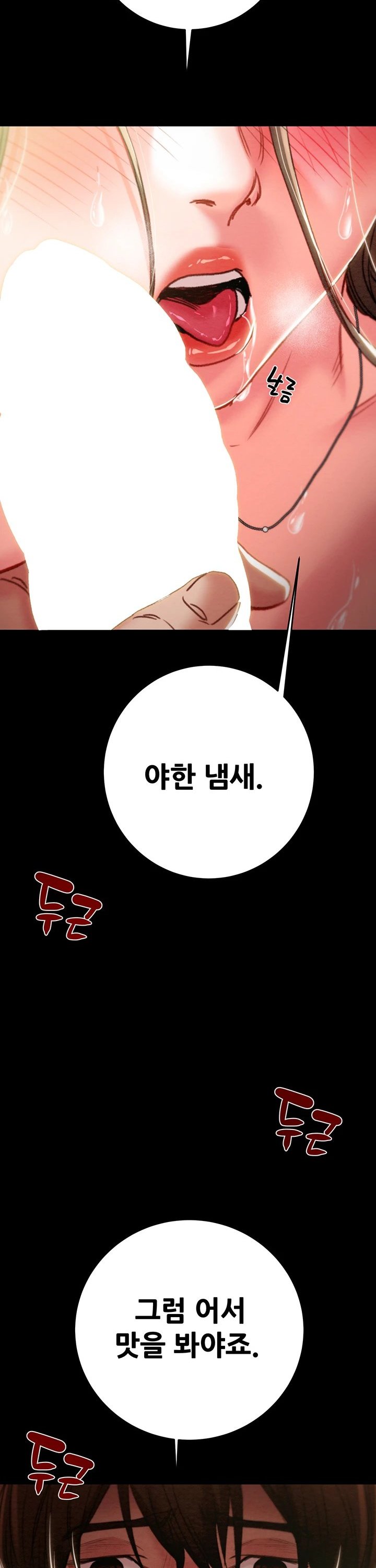 The Man Who Devours Raw Chapter 44 Page 51