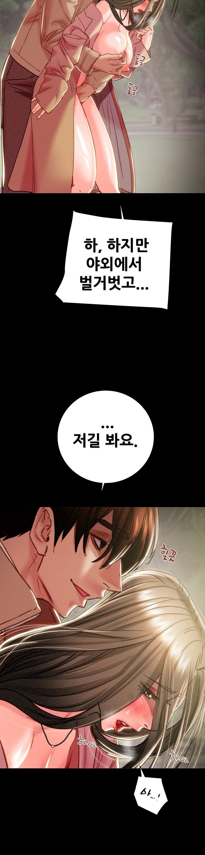 The Man Who Devours Raw Chapter 44 Page 15