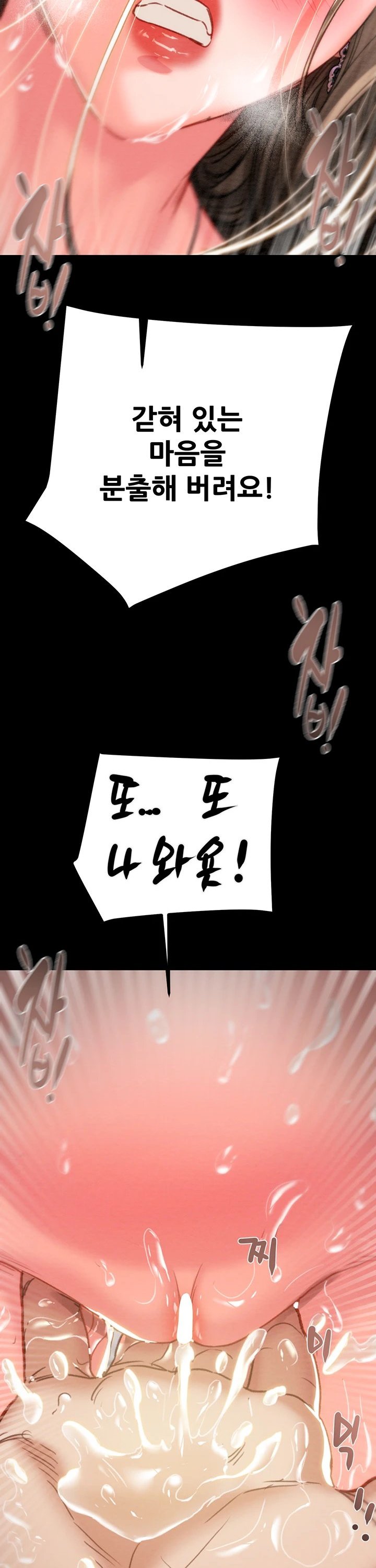 The Man Who Devours Raw Chapter 44 Page 38