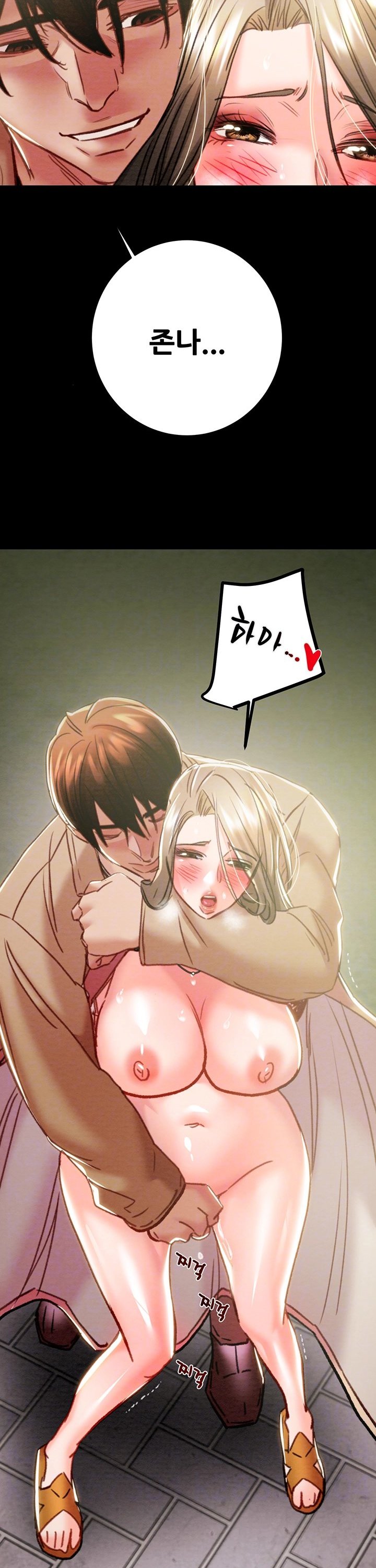 The Man Who Devours Raw Chapter 44 Page 7