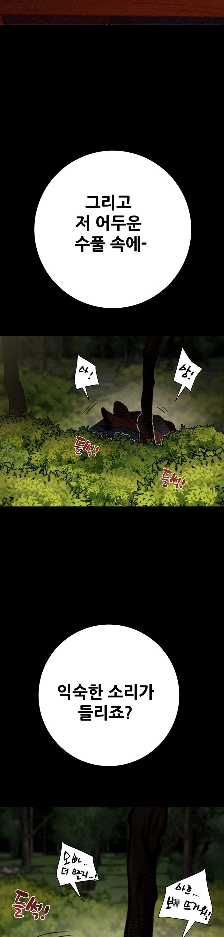 The Man Who Devours Raw Chapter 44 Page 17