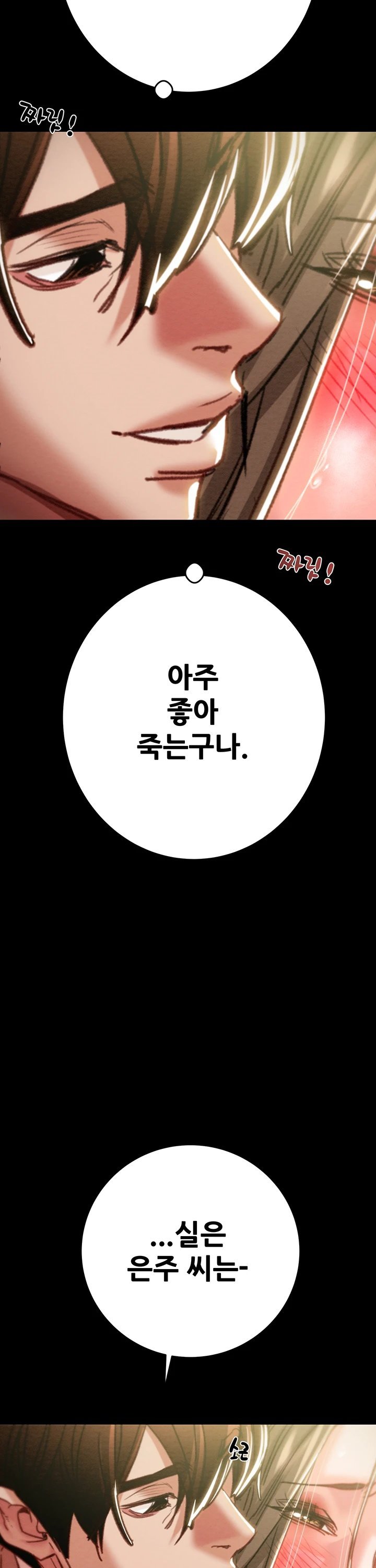 The Man Who Devours Raw Chapter 44 Page 29