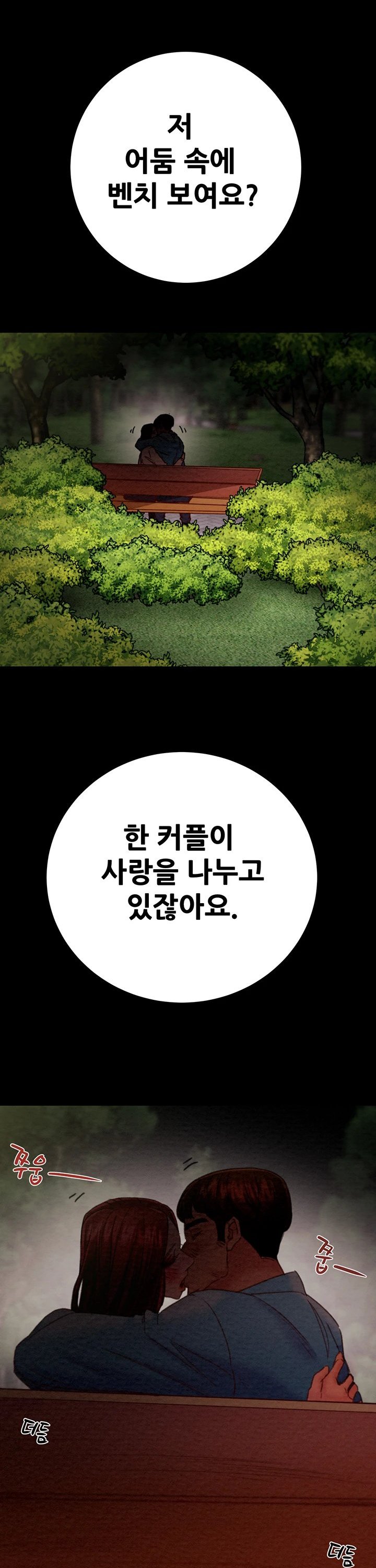 The Man Who Devours Raw Chapter 44 Page 16