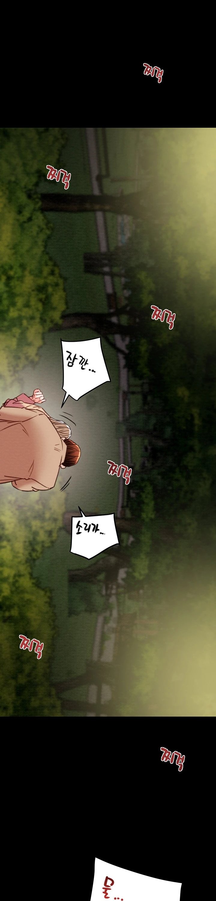 The Man Who Devours Raw Chapter 44 Page 13