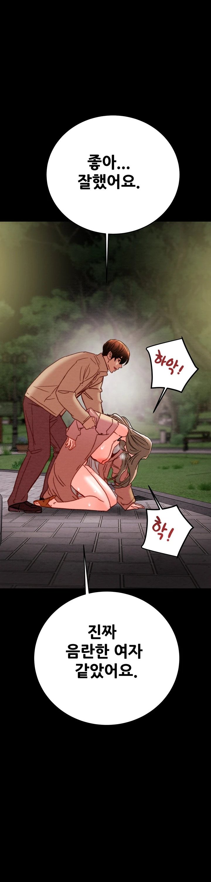 The Man Who Devours Raw Chapter 44 Page 45