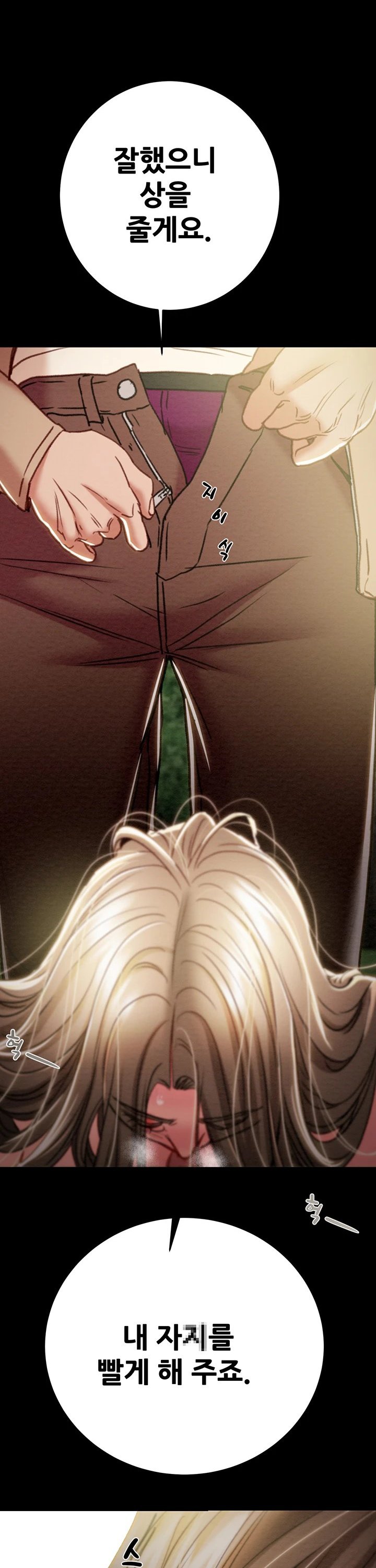 The Man Who Devours Raw Chapter 44 Page 46