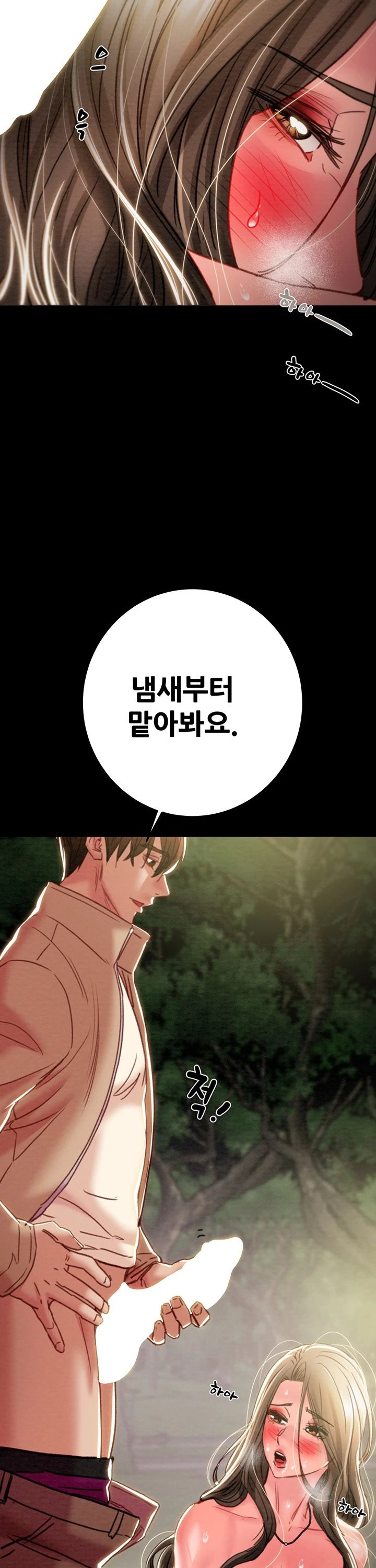 The Man Who Devours Raw Chapter 44 Page 47